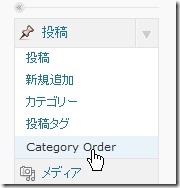 Category Order