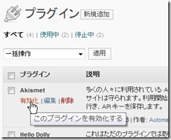 WordPress用スパム対策プラグイン｢Akismet｣